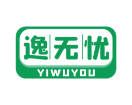 逸无忧 第10类医疗器械商标图样