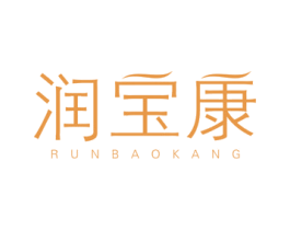 润宝康 第10类医疗器械商标图样