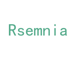 RSEMNIA 第3类化妆品商标图样