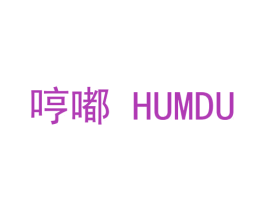 哼嘟 HUMDU 第9类科学仪器商标图样