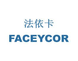 法依卡 FACEYCOR 第14类珠宝钟表商标图样