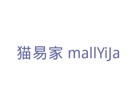 猫易家 MALLYIJA 第36类金融物管商标图样