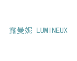 露曼妮 LUMINEUX 第21类厨房洁具商标图样