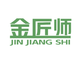 金匠师 第34类烟草烟具商标图样