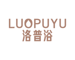 洛普浴 第11类家用电器商标图样