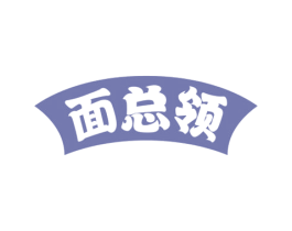 面总领 第43类餐饮酒店商标图样