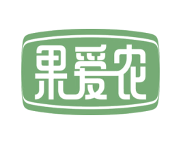 果爱农 第35类广告贸易商标图样