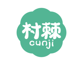 村棘 第32类啤酒饮料商标图样