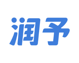 润予 第32类啤酒饮料商标图样