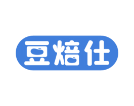 豆焙仕 第29类食品商标图样