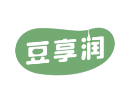 豆享润 第29类食品商标图样