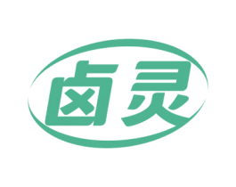 卤灵 第29类食品商标图样