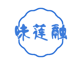味莲融 第30类小食配料商标图样