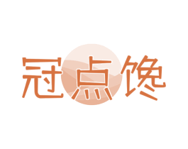 冠点馋 第30类小食配料商标图样