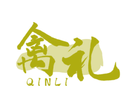 禽礼 第35类广告贸易商标图样