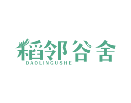 稻邻谷舍 第35类广告贸易商标图样
