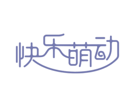 快乐萌动 第12类运输工具商标图样