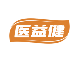医益健 第5类医药商标图样