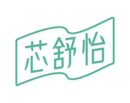 芯舒怡 第5类医药商标图样