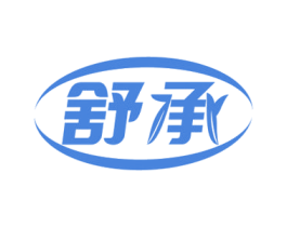 舒承 第5类医药商标图样