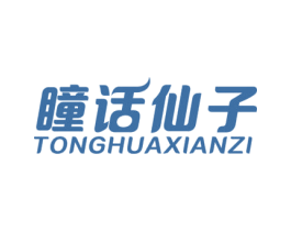 瞳话仙子 第5类医药商标图样