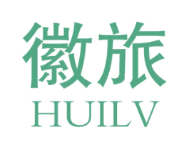 徽旅 第30类小食配料商标图样