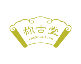 称古堂 第35类广告贸易商标图样