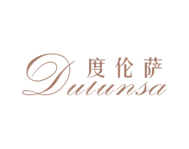 度伦萨 第35类广告贸易商标图样