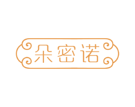 朵密诺 第3类化妆品商标图样