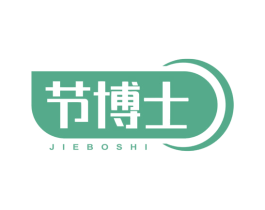 节博士 第5类医药商标图样