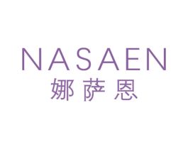 娜萨恩 第25类服装鞋帽商标图样