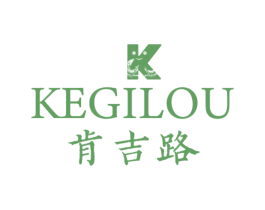 KEGILOU 肯吉路 第25类服装鞋帽商标图样
