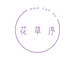花草序 第29类食品商标图样