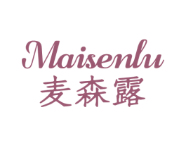 麦森露 第30类小食配料商标图样