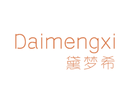 黛梦希 第14类珠宝钟表商标图样