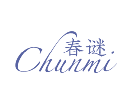春谜 第14类珠宝钟表商标图样