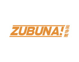 足步耐 第25类服装鞋帽商标图样