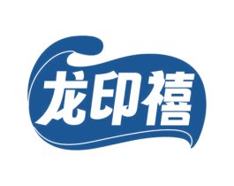 龙印禧 第29类食品商标图样