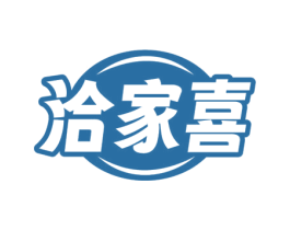 洽家喜 第29类食品商标图样