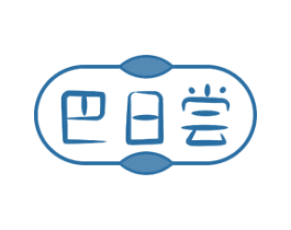 巴日尝 第29类食品商标图样
