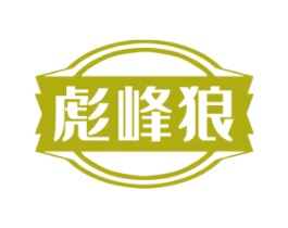 彪峰狼 第22类绳网袋篷商标图样
