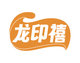 龙印禧 第31类水果花木商标图样