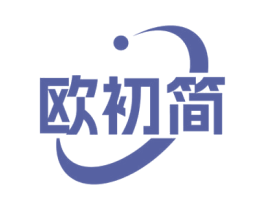 欧初简 第27类地毯席垫商标图样