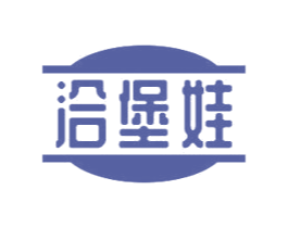 洽堡娃 第30类小食配料商标图样