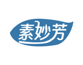 素妙芳 第35类广告贸易商标图样