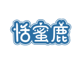 恬蜜鹿 第29类食品商标图样