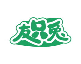 友只兔 第6类五金金属商标图样