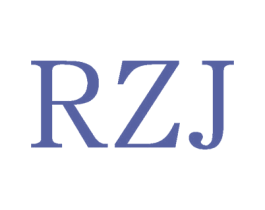 RZJ 第6类五金金属商标图样