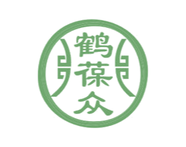 鹤葆众 第35类广告贸易商标图样