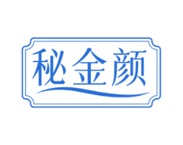 秘金颜 第44类医疗园艺商标图样